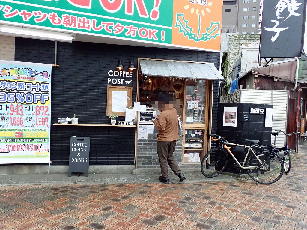 本川越駅前にある『COFFEE POST』
