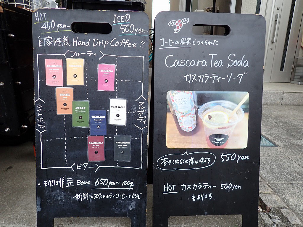 『COFFEE POST』の自転車屋台のメニュー