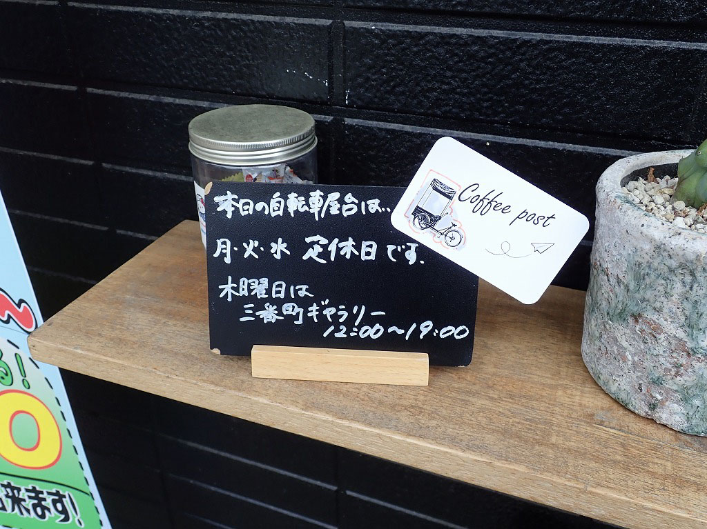 『COFFEE POST』の自転車屋台の案内