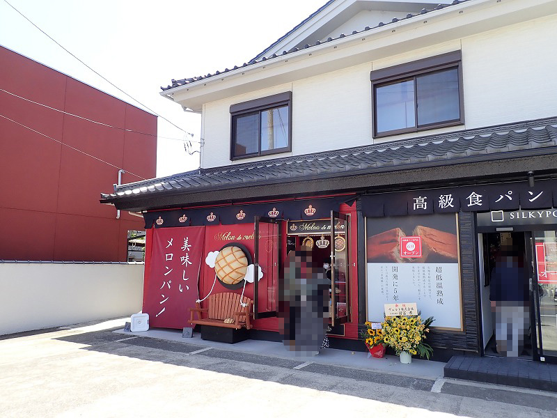 西川越駅近くにオープンしたメロンパン専門店 『メロンドゥメロン』