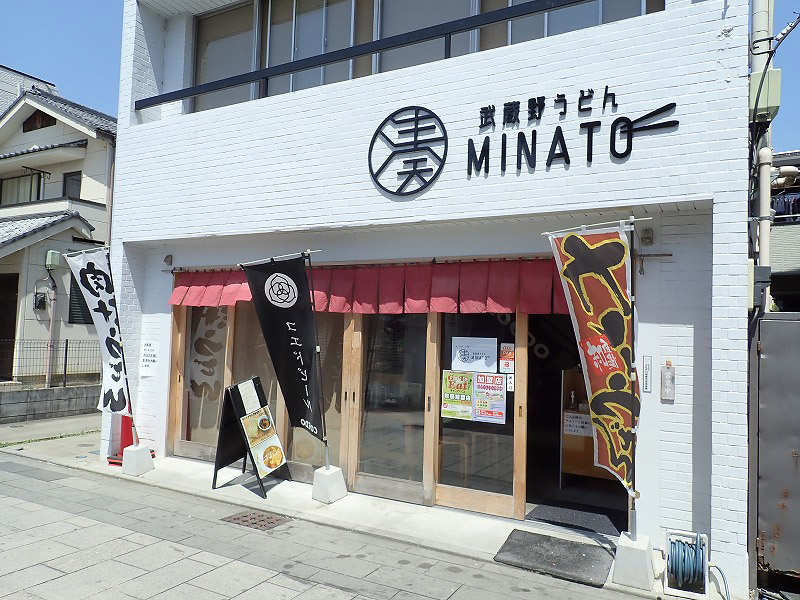 2021年4月にオープンした『武蔵野うどん　湊-MINATO-』