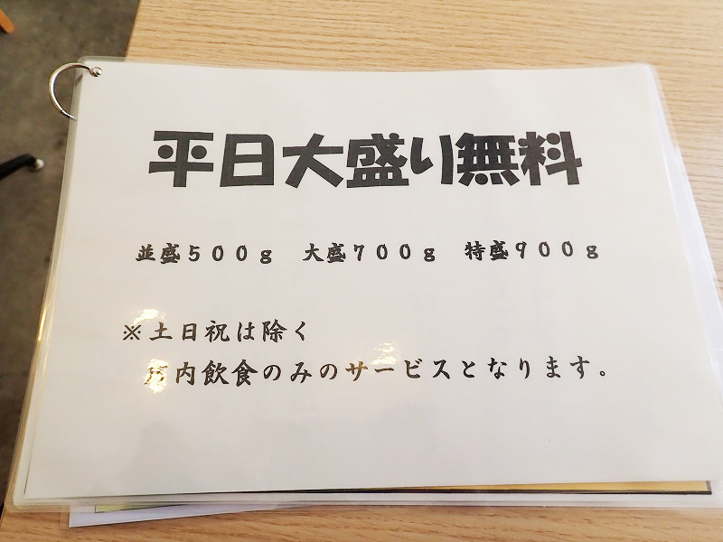 2021年4月にオープンした『武蔵野うどん　湊-MINATO-』のサービス