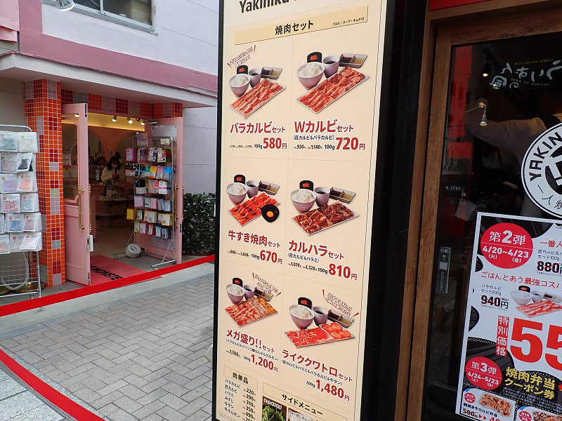 2021年4月にオープンした『焼肉ライク』の川越クレアモール店のメニュー