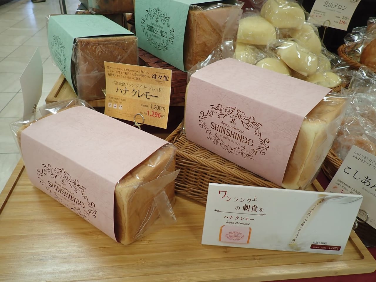 『丸広百貨店 川越店』の「パン＆スイーツフェア」に出店している『進々堂』の食パン