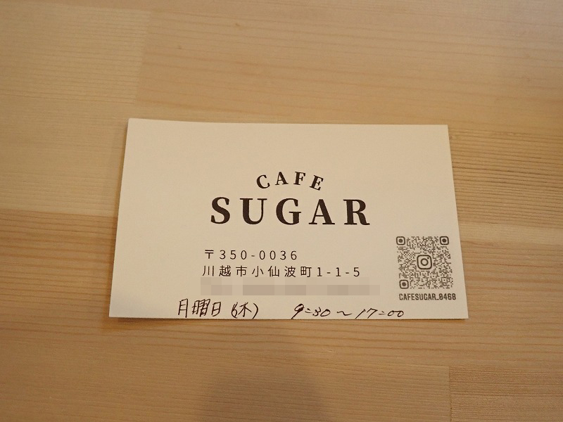 2020年12月にオープンした『CAFE SUGAR』