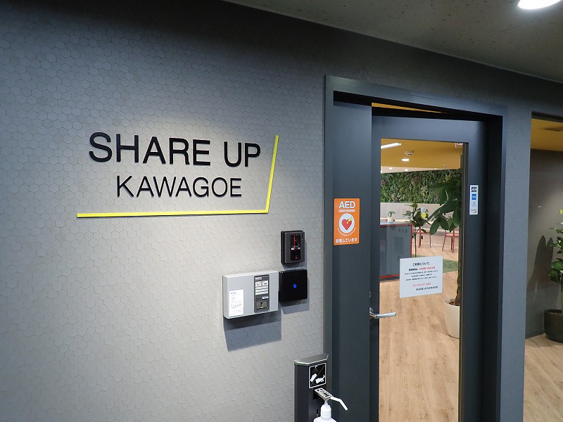 2021年1月にオープンした『SHARE UP KAWAGOE』（シェア アップ カワゴエ）