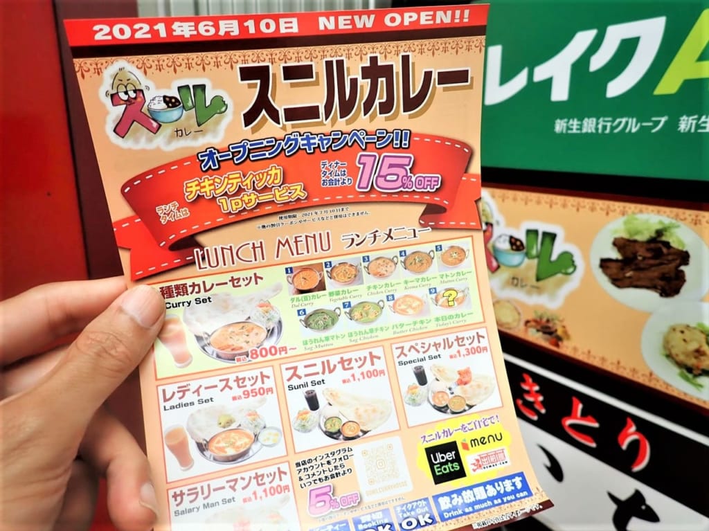 2021年6月にオープンした『スニルカレー』