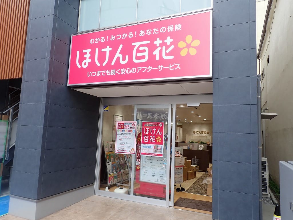 2021年7月にオープンした『ほけん百花』の川越クレアモール店