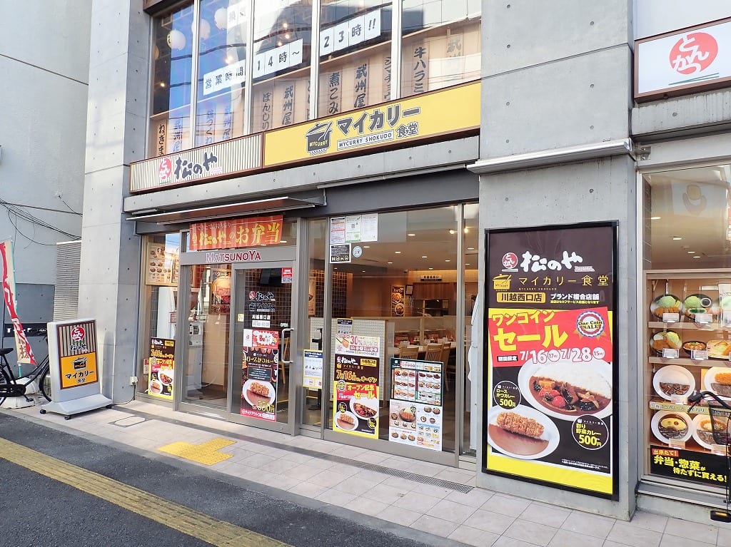 川越駅西口にオープンした『マイカリー食堂』