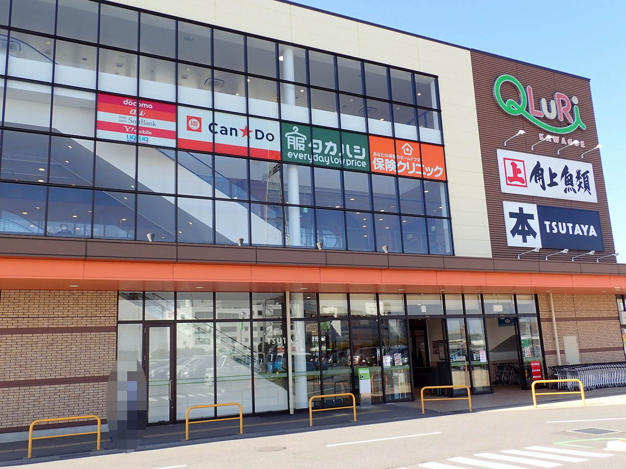 川越のショッピングセンター『QLuRi川越』