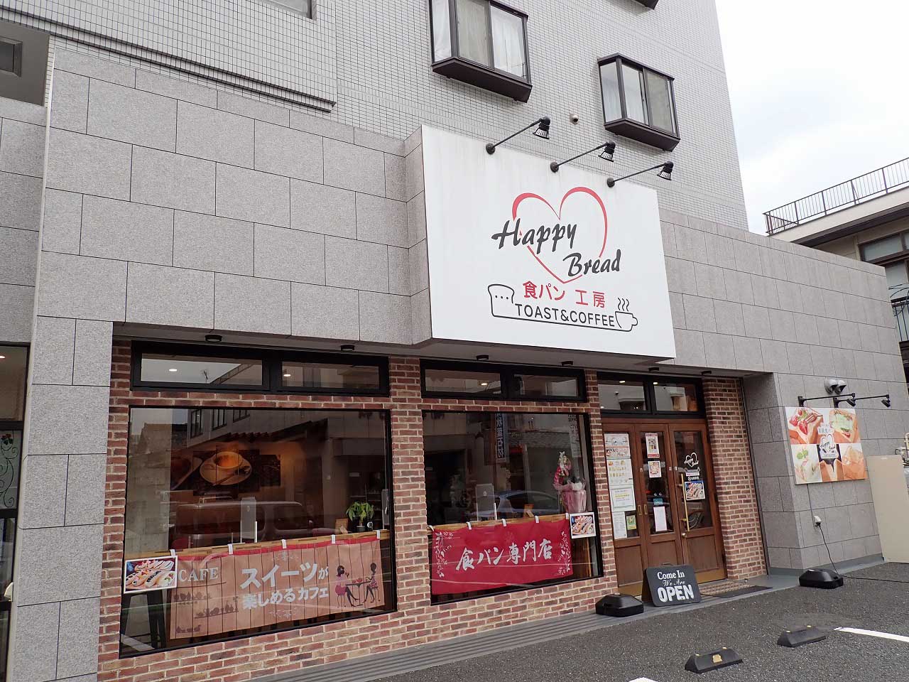 川越の高級食パン専門店『ハッピーブレッド』