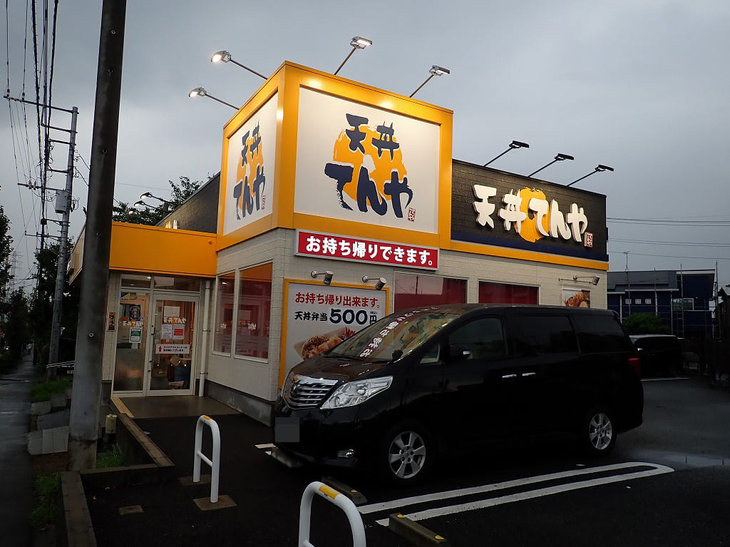 『天丼てんや』の川越野田店
