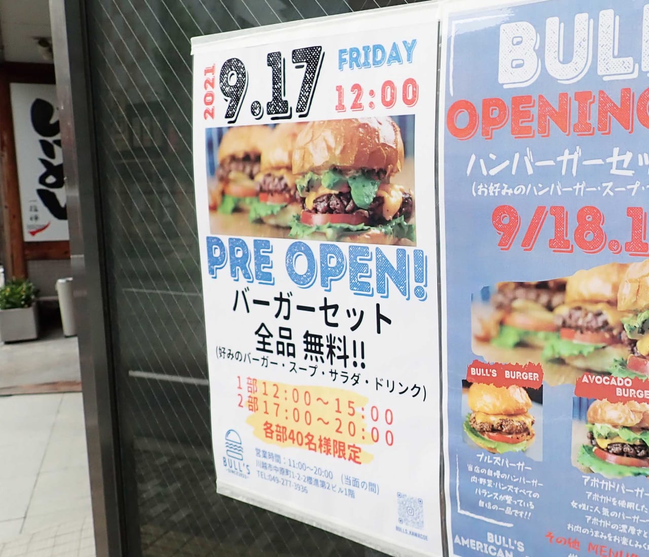 2021年9月にオープンのハンバーガーショップ『BULL’S』