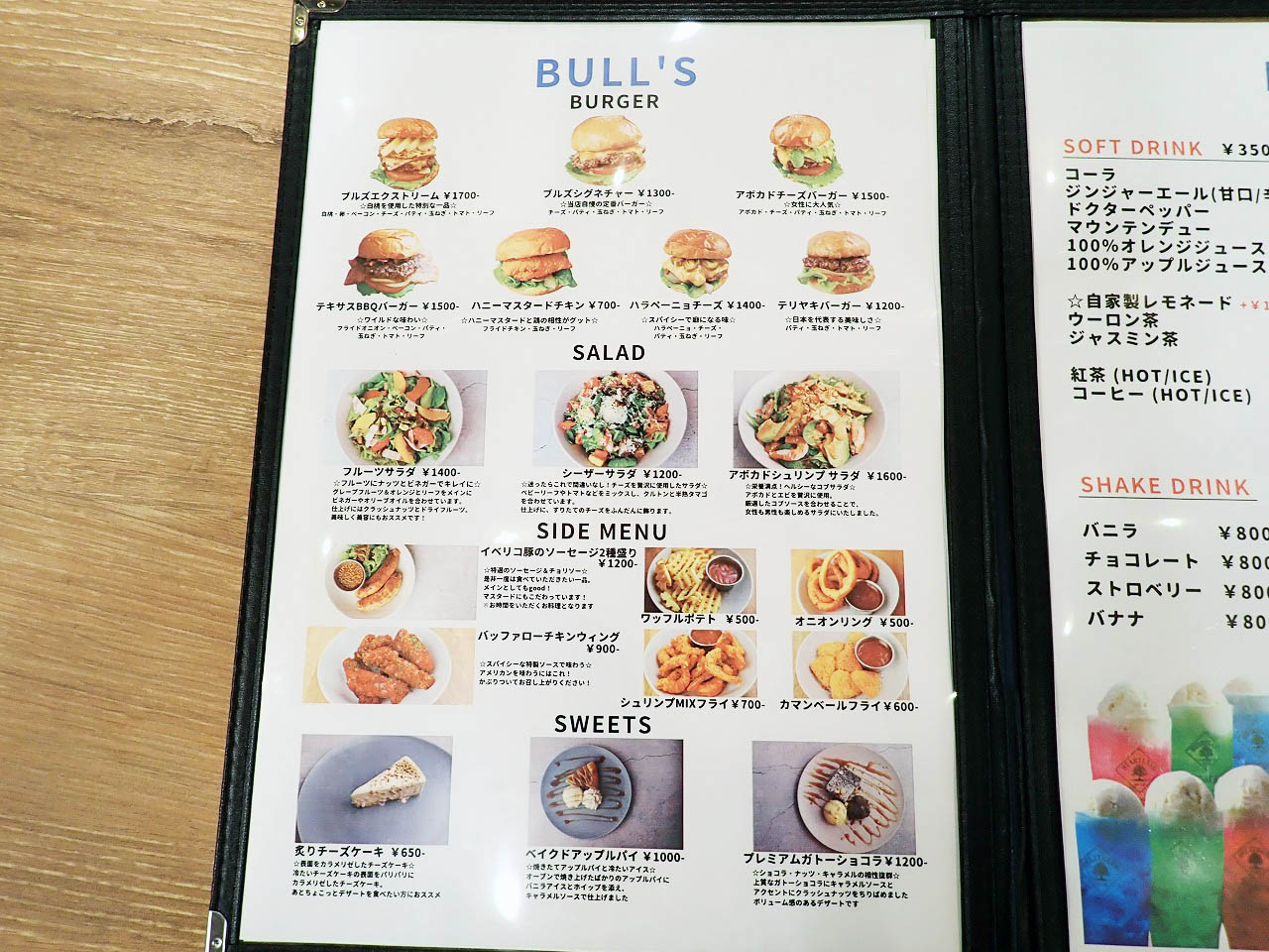 本川越駅の近くにオープンしたハンバーガーショップ『ブルズ』のメニュー