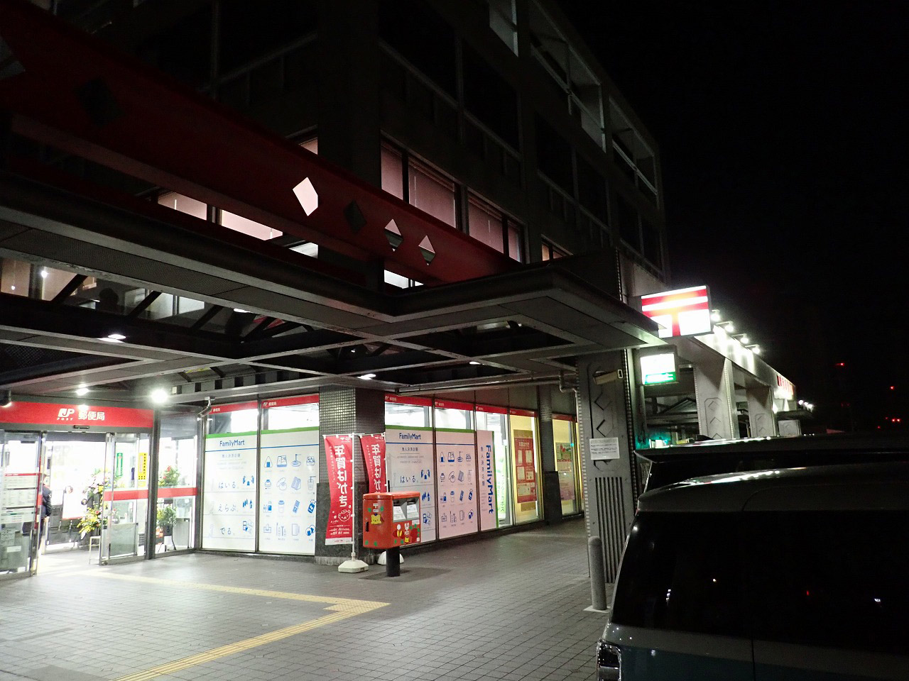 川越西郵便局内にオープンした『ファミリーマート川越西郵便局／Ｓ店』