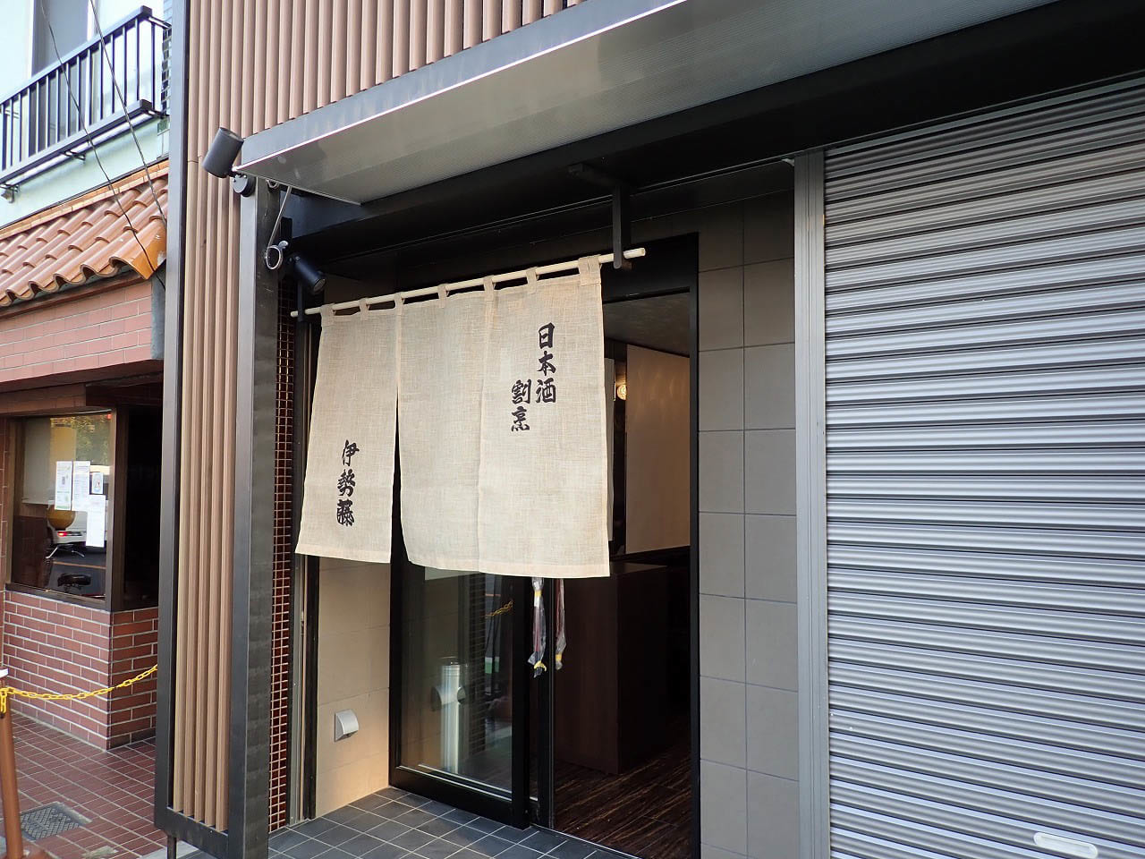 2021年11月にオープンの日本酒割烹のお店『伊勢藤』