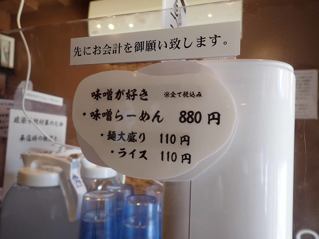 2021年9月にオープンのラーメン店『味噌が好き』