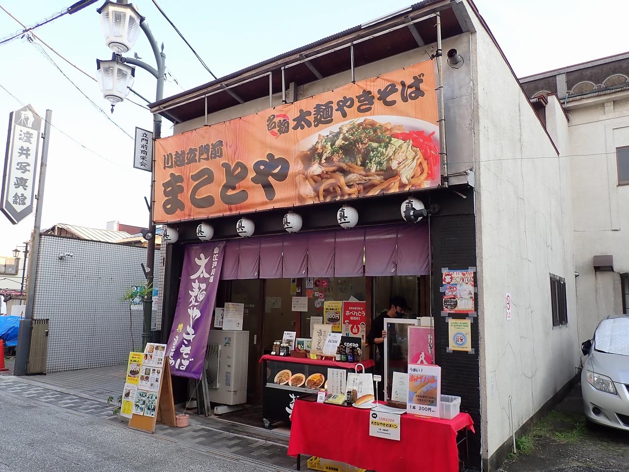 川越のソウルフード「太麺やきそば」のお店『まことや』