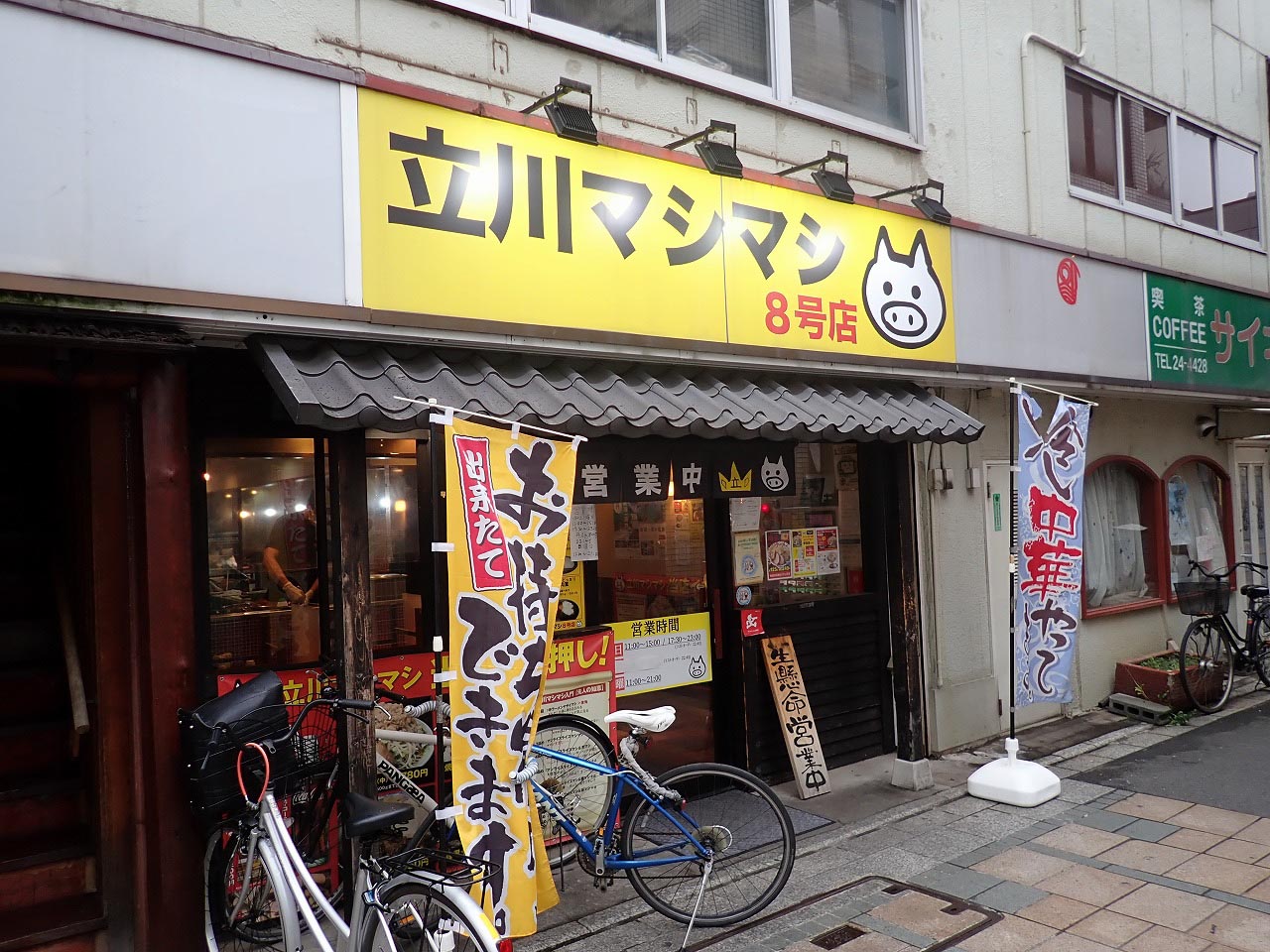 本川越駅の近くにある『立川マシマシ 8号店』