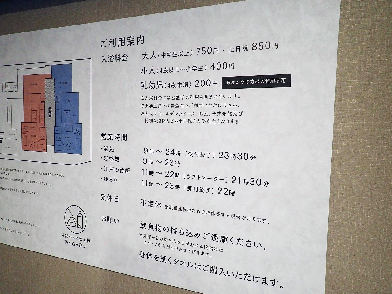 2021年11月にオープンの『小江戸温泉 KASHIBA』