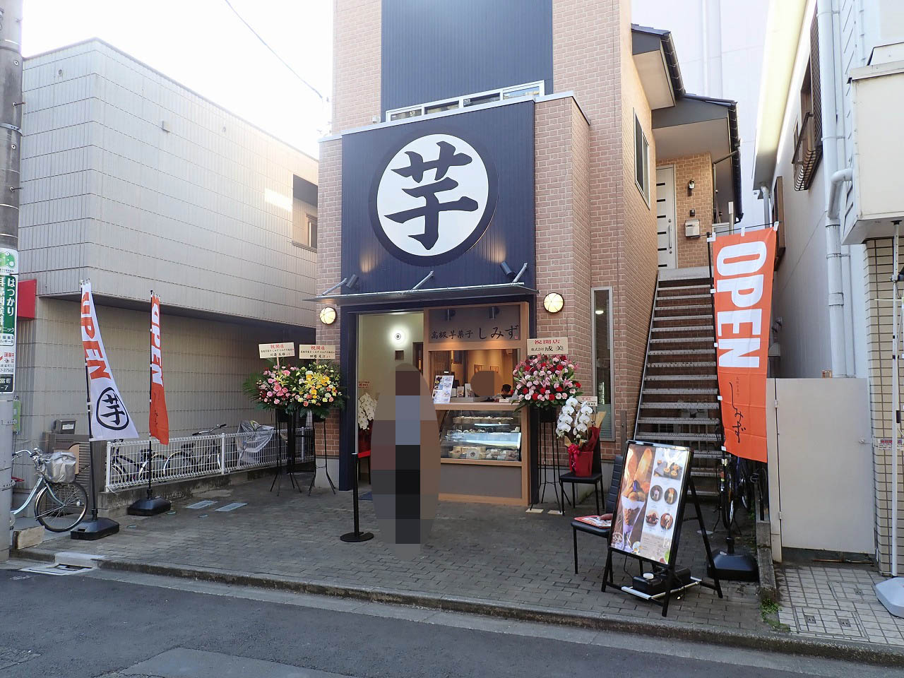2021年12月にオープンの『高級芋菓子専門店しみず』の小江戸川越店