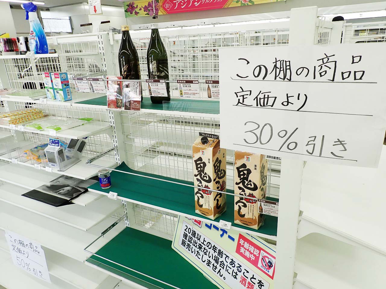 2022年2月に閉店した『セブン‐イレブン 本川越駅西口店』