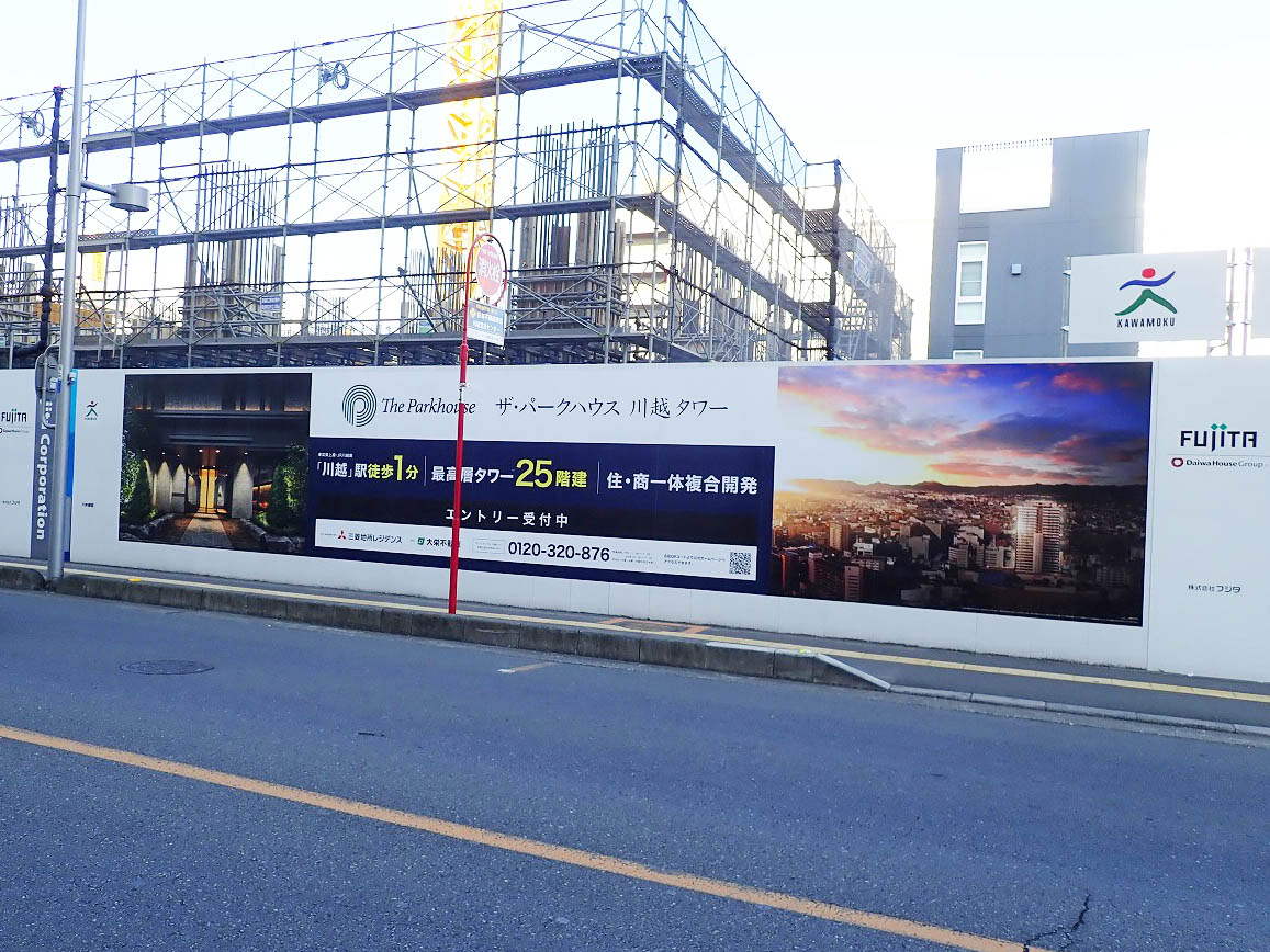 川越駅の西口にオープンする予定の新しい施設