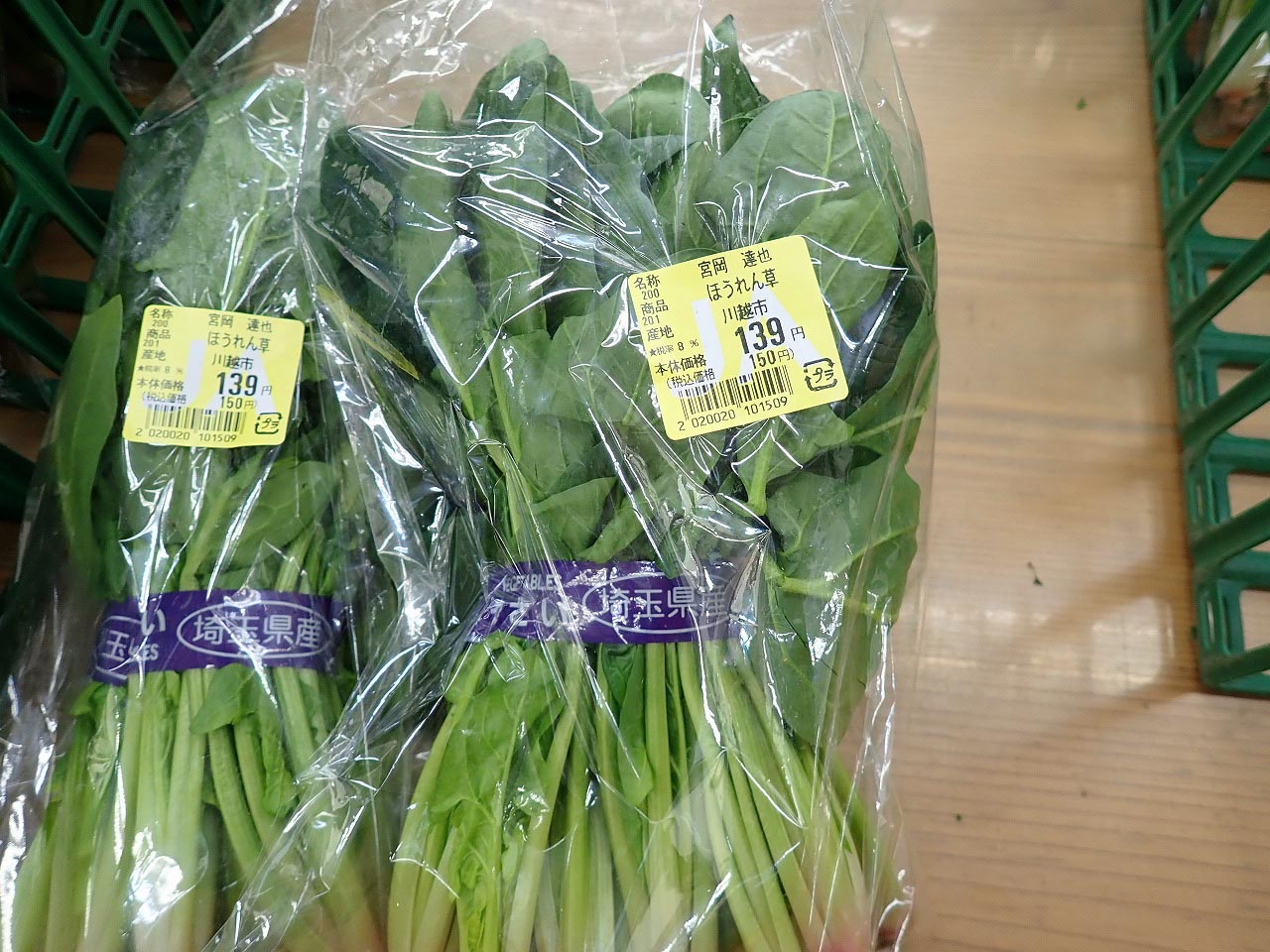 新鮮な野菜を購入できる農産物直売所『あぐれっしゅ川越』