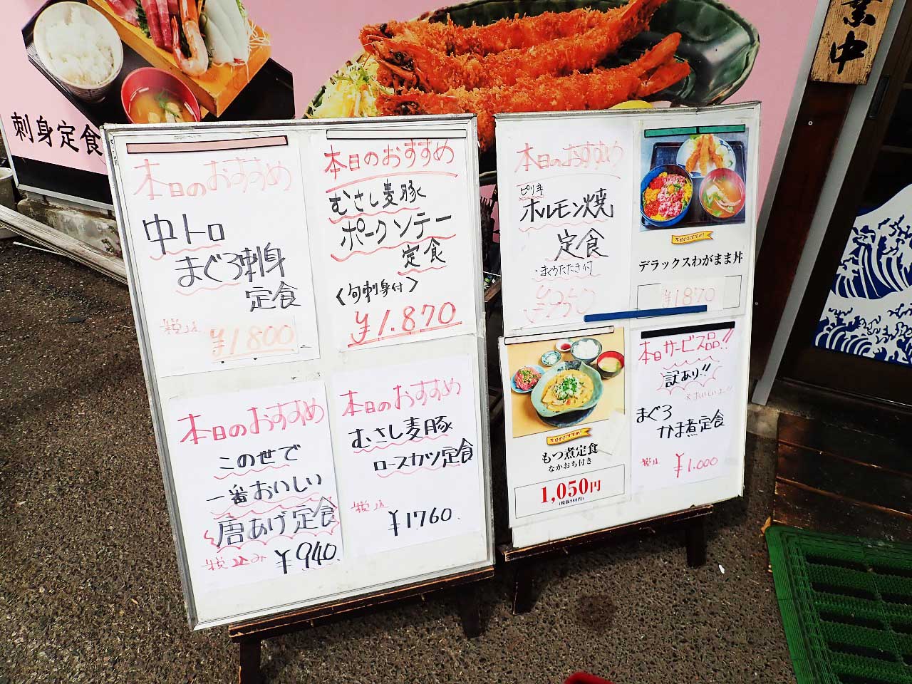 『わがまま丼』で有名な『和食・味どころ 花いち』