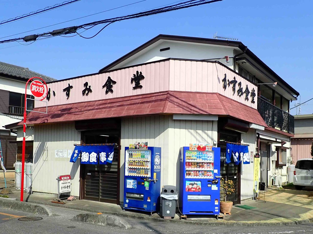 東武東上線の霞ヶ関駅の近くにある『かすみ食堂』