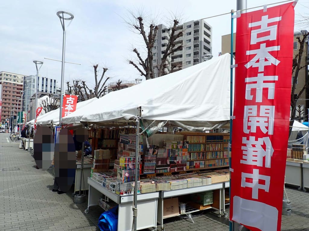 2022年4月に開催されている『ぺぺ古本まつり』