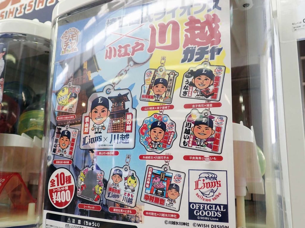 ガチャ