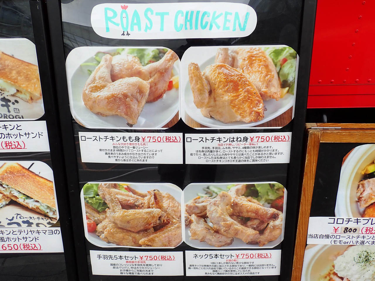本川越駅前の『ローストチキンコオロギ』のキッチンカー