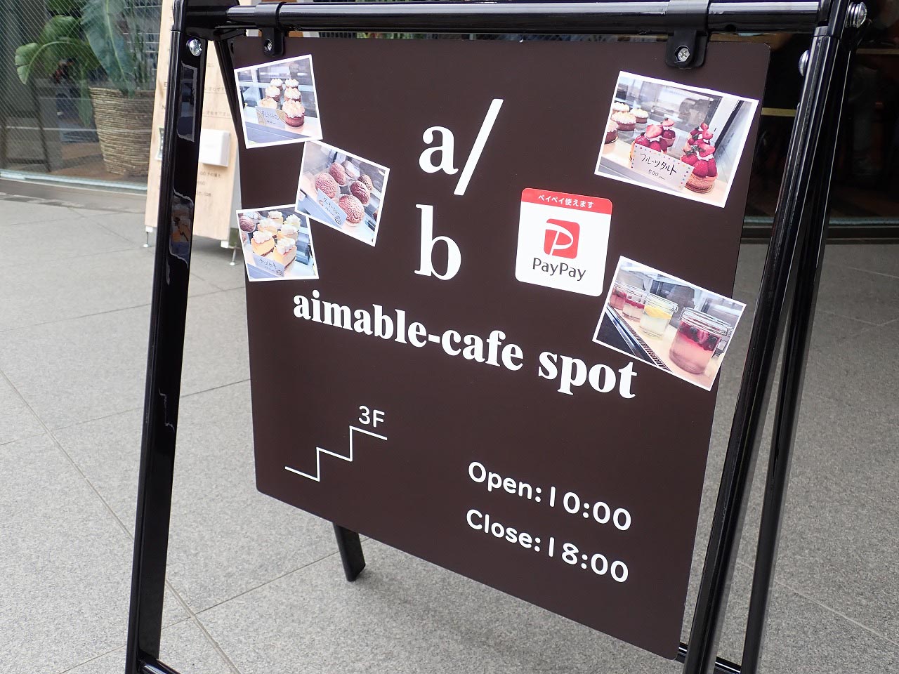 2022年4月にオープンの『aimable-cafe』