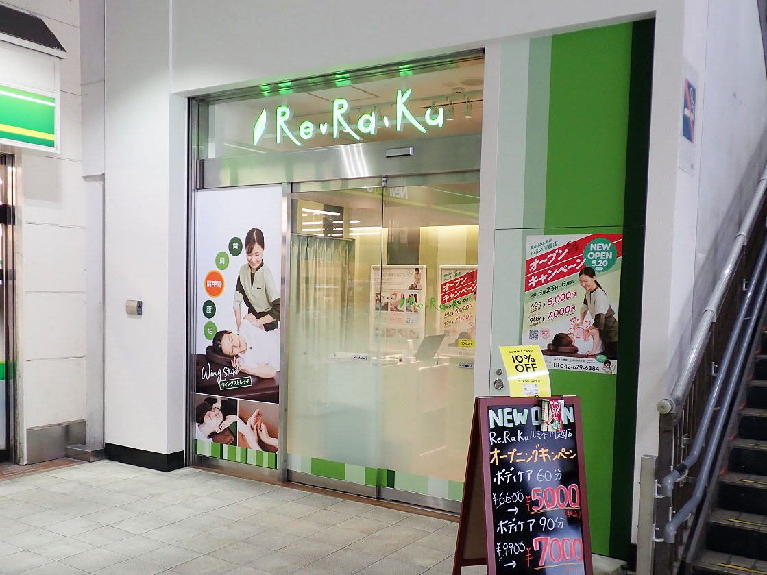 2022年5月にオープンの『Re.Ra.Ku ルミネ川越店』