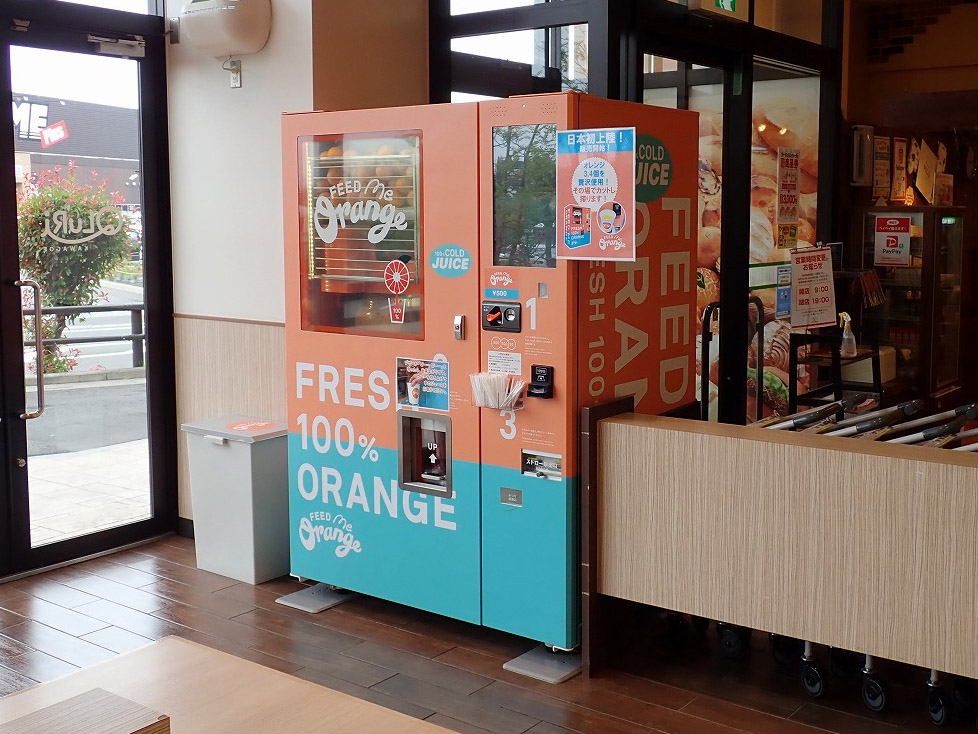 『QLuRi川越』に設置してあるオレンジジュースの自動販売機