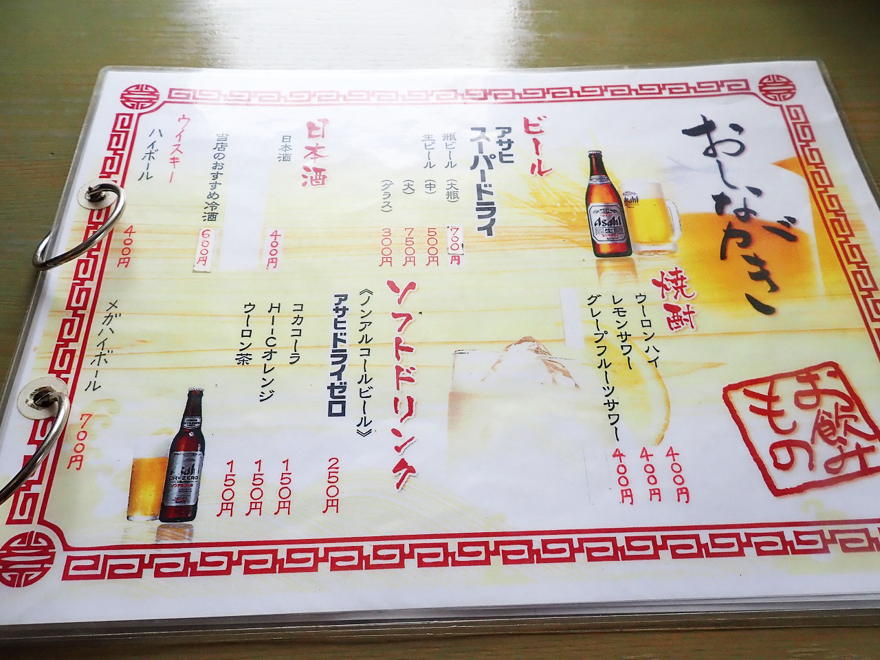 川越市の中華料理が美味しいお店『中華料理 千葉屋』