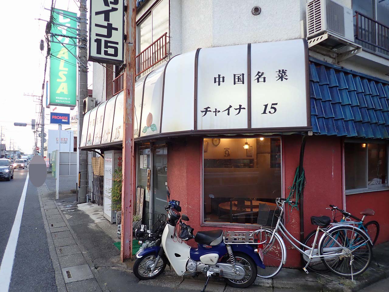 川越市の人気の中華店『チャイナ15』