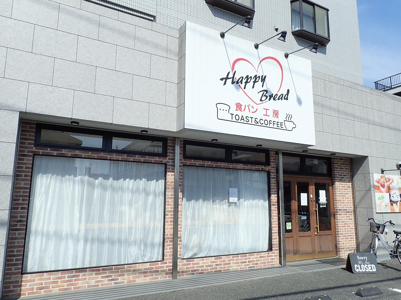 川越の高級食パン店『ハッピーブレッド』