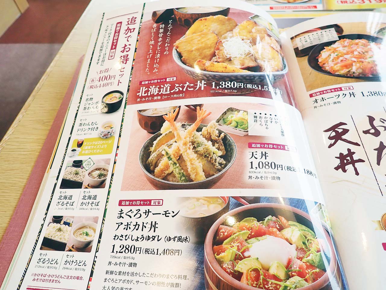 「名物ジャンボ茶わんむし」が美味しい『和食処とんでん』