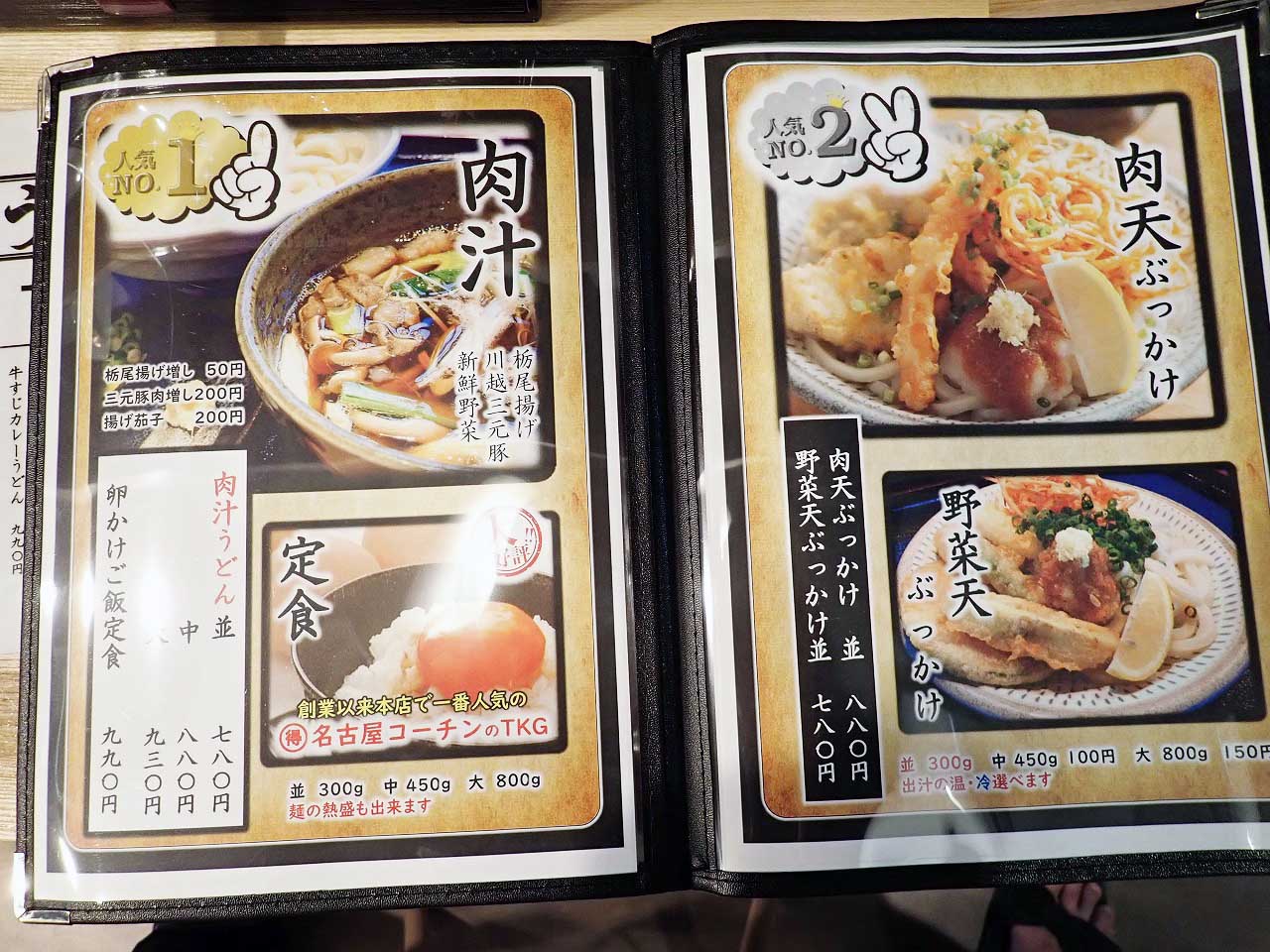 2022年8月にオープンの『自家製特粉うどん そのさき』の川越店