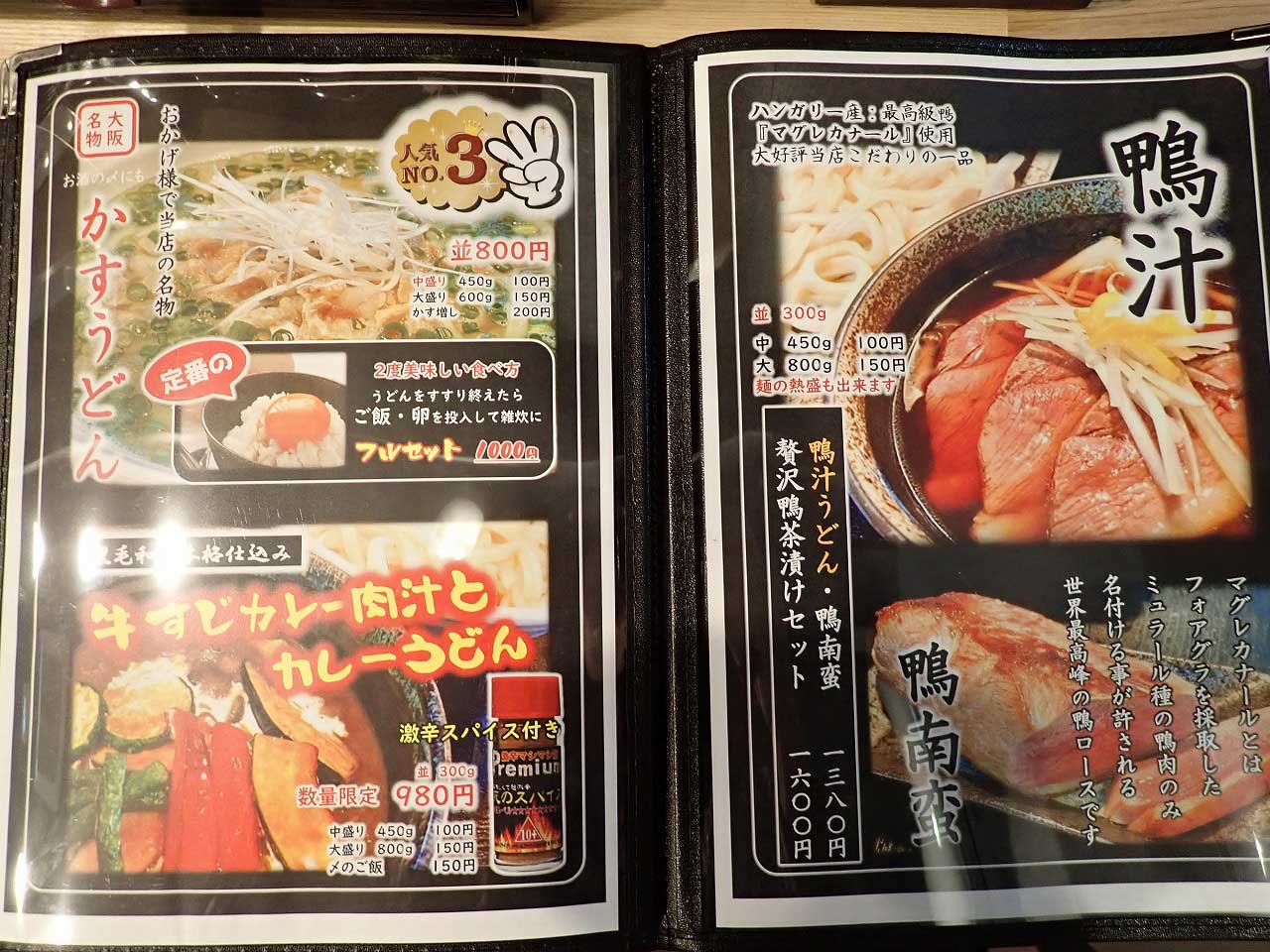 2022年8月にオープンの『自家製特粉うどん そのさき』の川越店