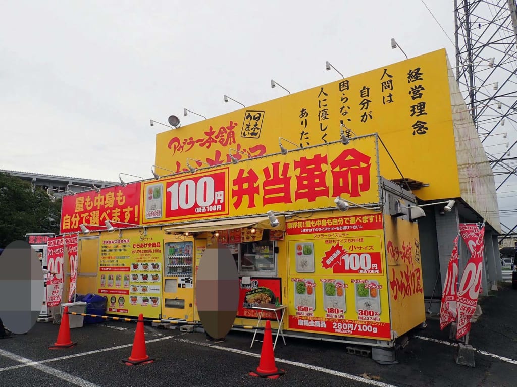 川越城下町本店