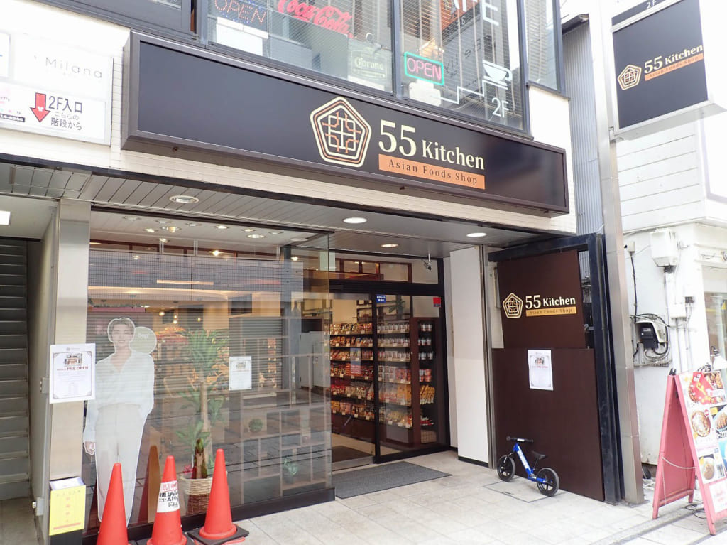 2022年9月にオープンの『55kitchen 川越店』