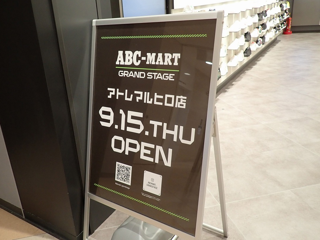 2022年9月にオープンの『ABC-MART GRAND STAGE アトレ川越店』
