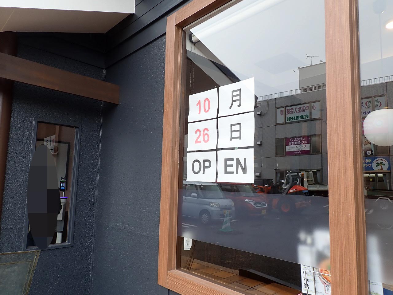 2022年10月に川越でオープン予定の『丸源ラーメン』