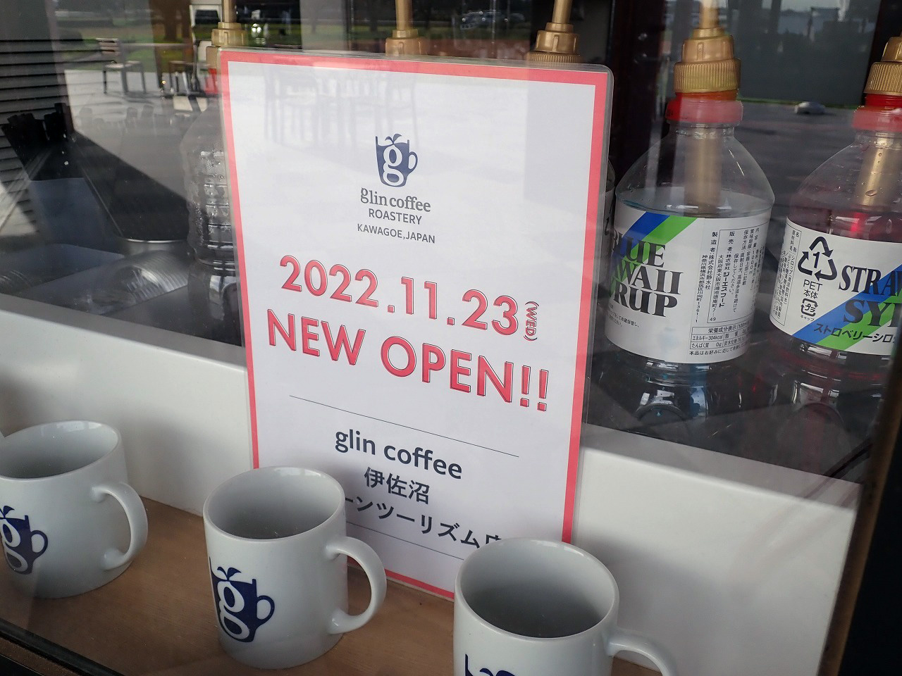 2022年11月にオープンの『glin coffee 伊佐沼グリーンツーリズム店』