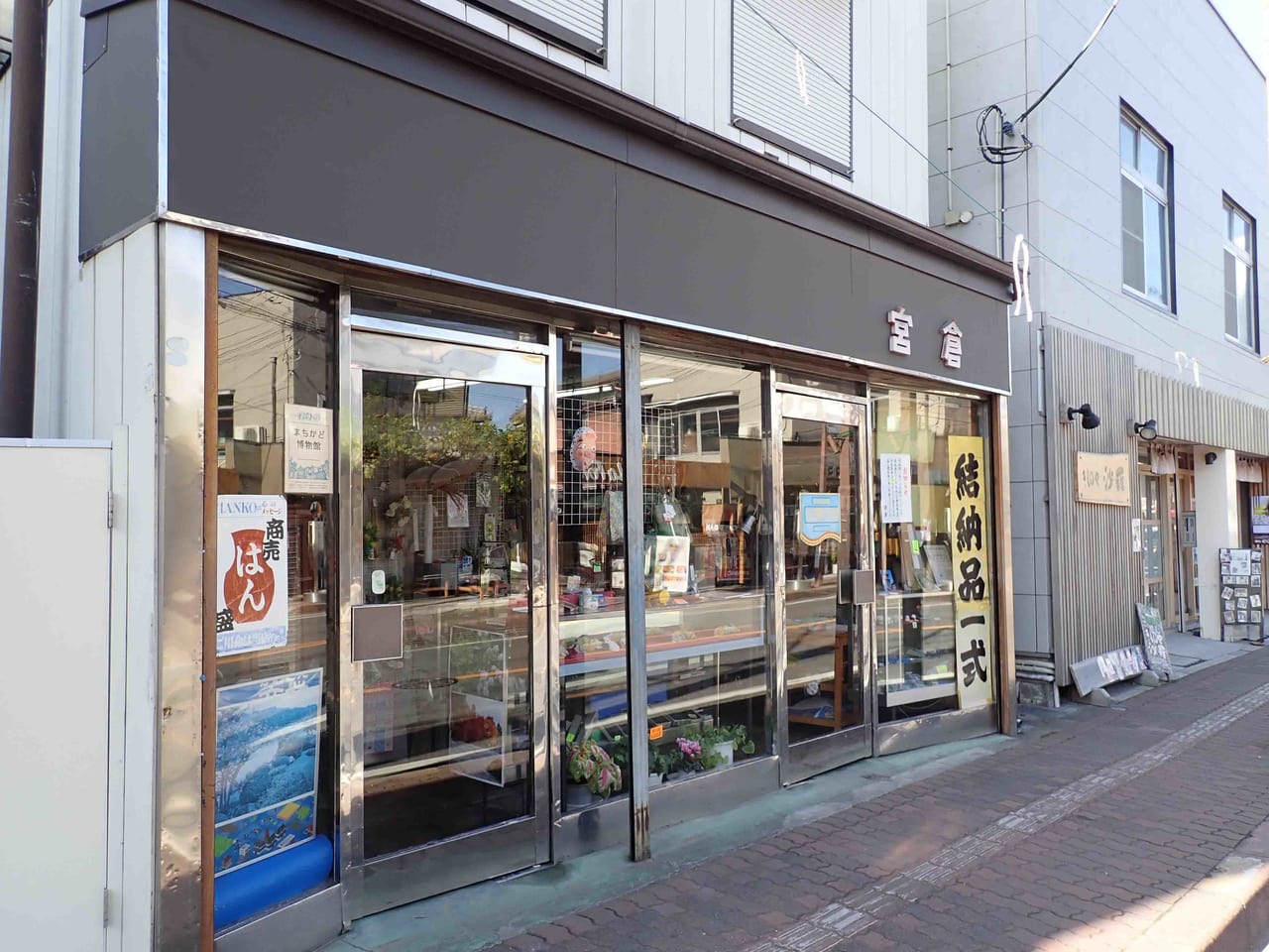 2022年に閉店の『宮倉』