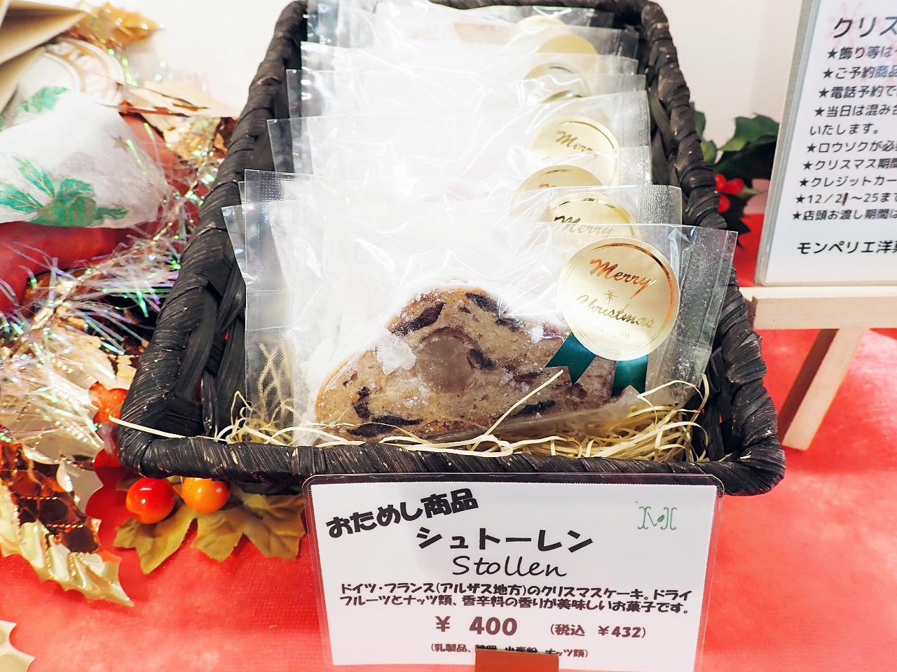 川越の美味しいケーキのお店『モンペリエ洋菓子店』