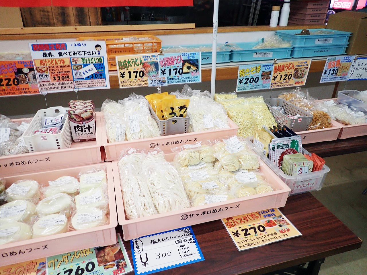 お値打ち価格で麺を買える『株式会社サッポロめんフーズ 川越工場』